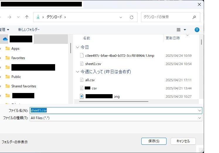 お気に入りエクスポート画面の例