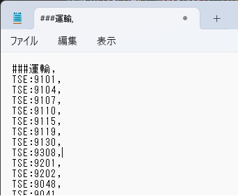 データの貼り付け