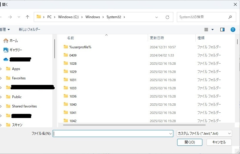 ウォッチリストのインポート画面の例