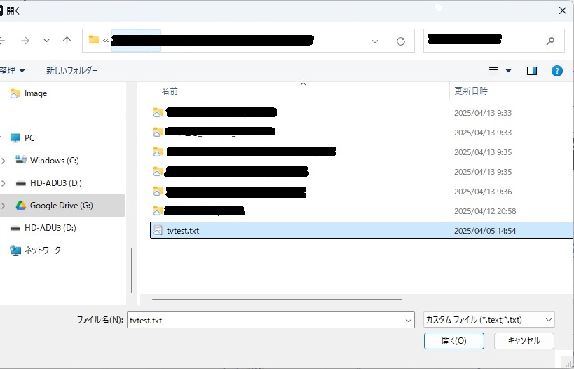 ファイル選択画面の例