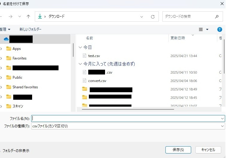 登録銘柄エクスポート画面の例